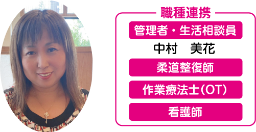 管理者・生活相談員